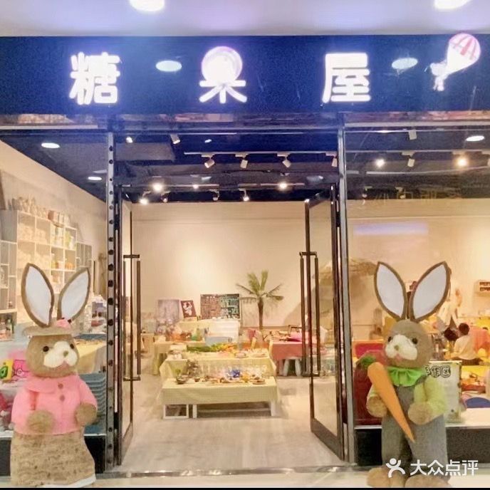 糖果屋亲子乐园DIY手工手作(维港城店)