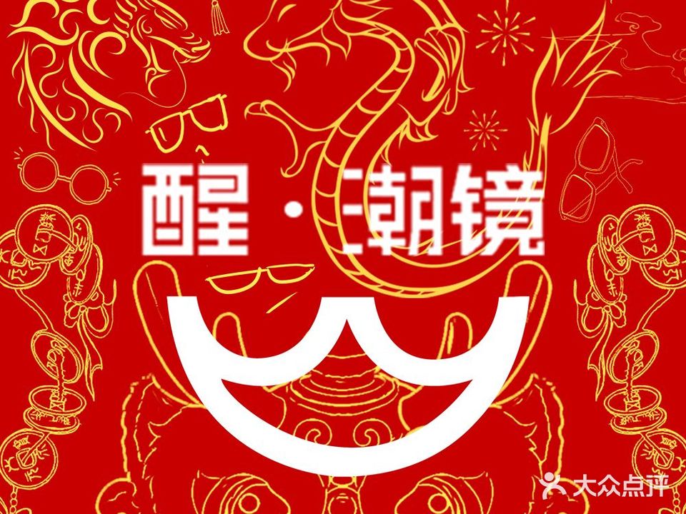 醒·潮镜MARK(遵义国贸店)