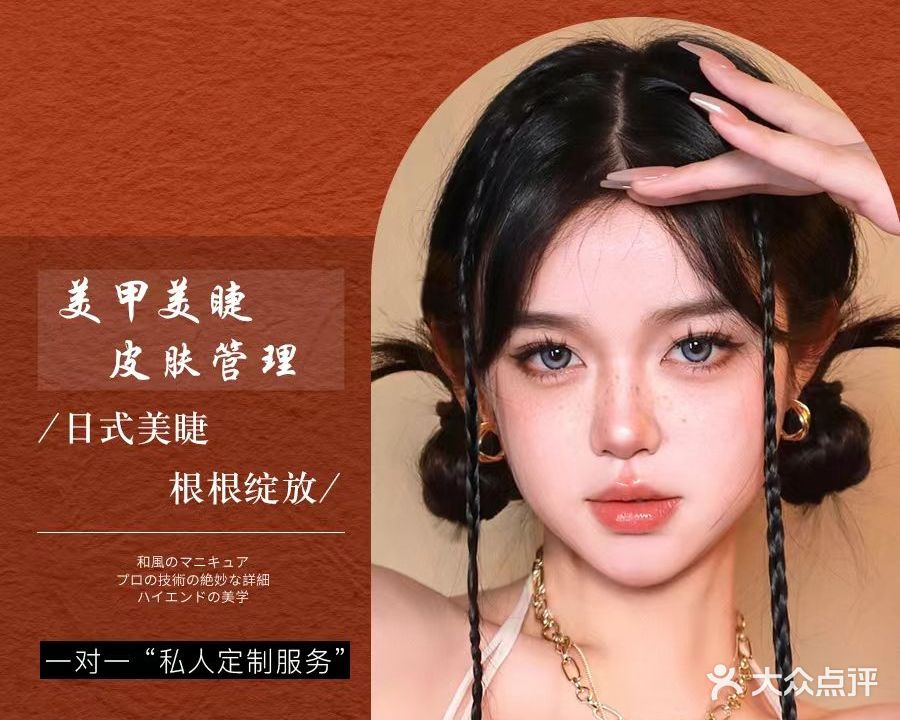 创壹美甲美睫科技护肤(万正广场店)