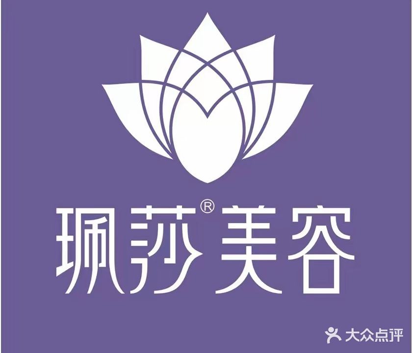 珮莎美容(东盟店)