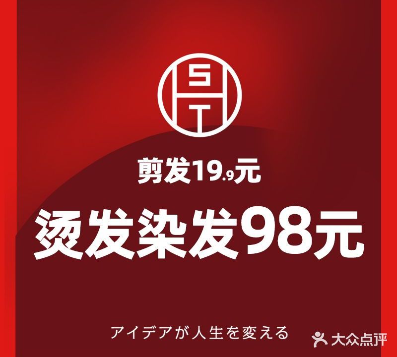 HI-ster 黑丝特护肤造型(河东区店)