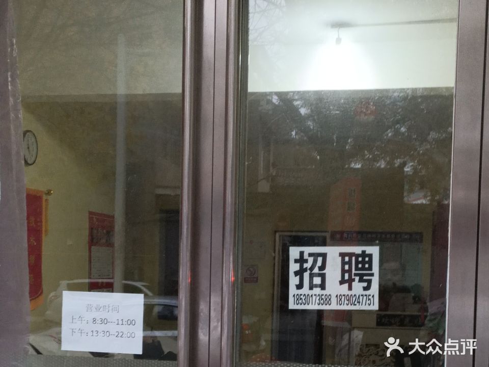 足知道足道养生堂