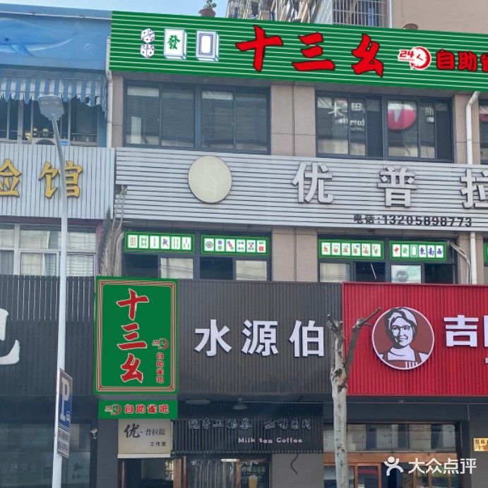 雀胜共享棋牌(新光店)