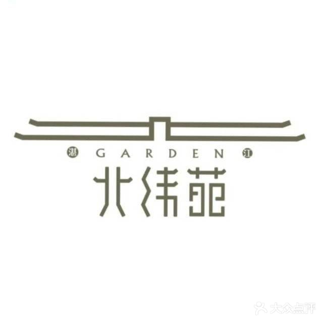 北纬苑