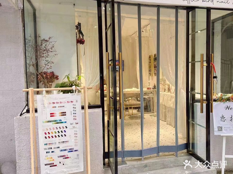 恋指美甲(仁义街店)