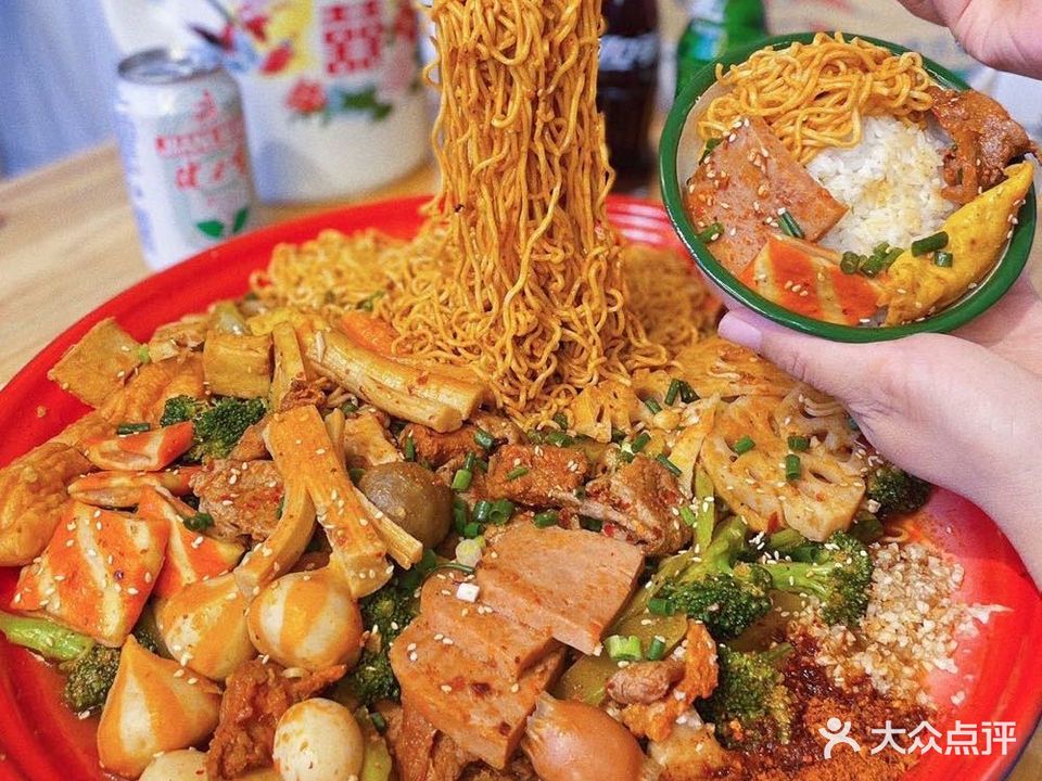 添好运盘盘麻辣烫(西大店)