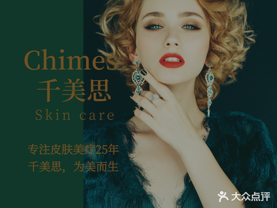 红柚日记·千美思皮肤美疗管理中心(高新店)