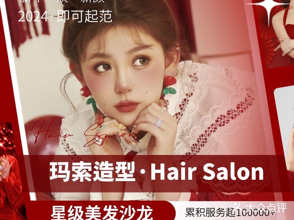 Me Hair salon(万达店)