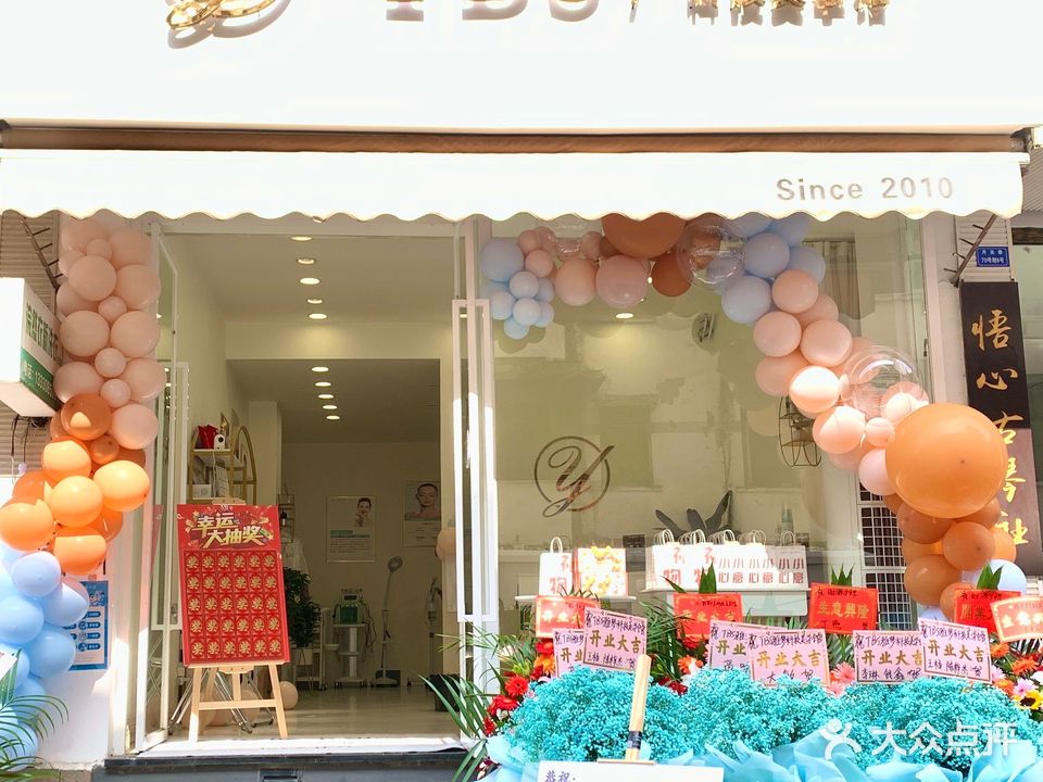 雅萌共享科技美学馆(什邡店)