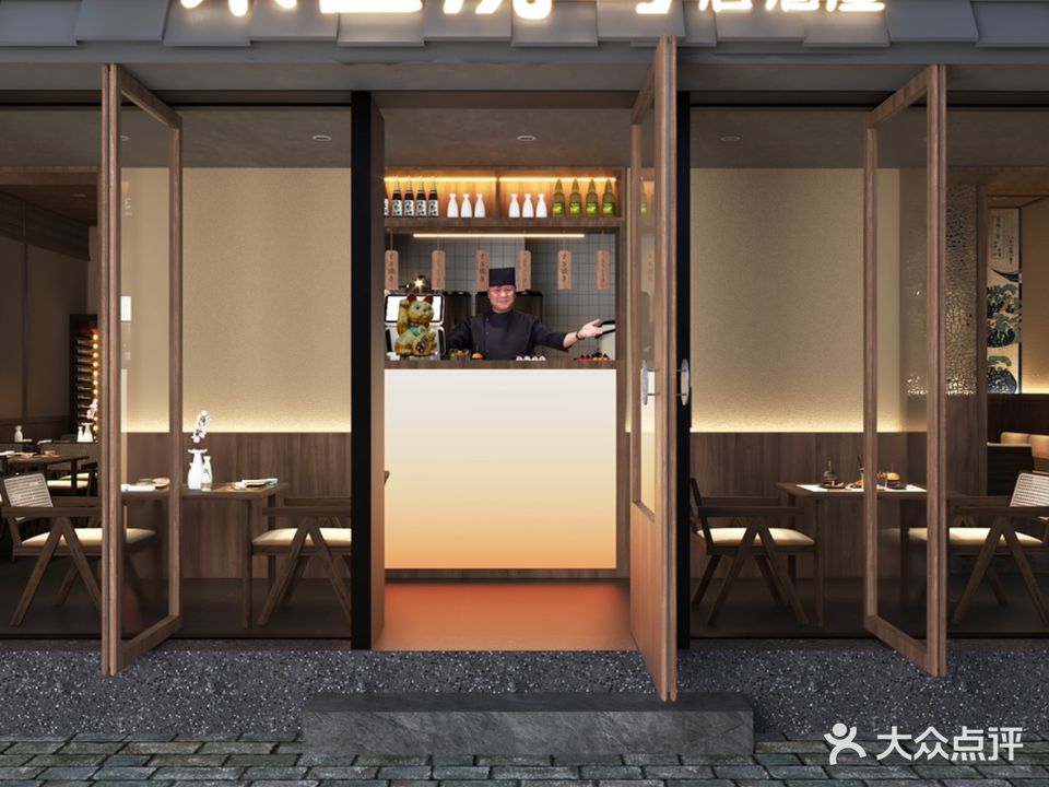 禾田·烧鸟居酒屋