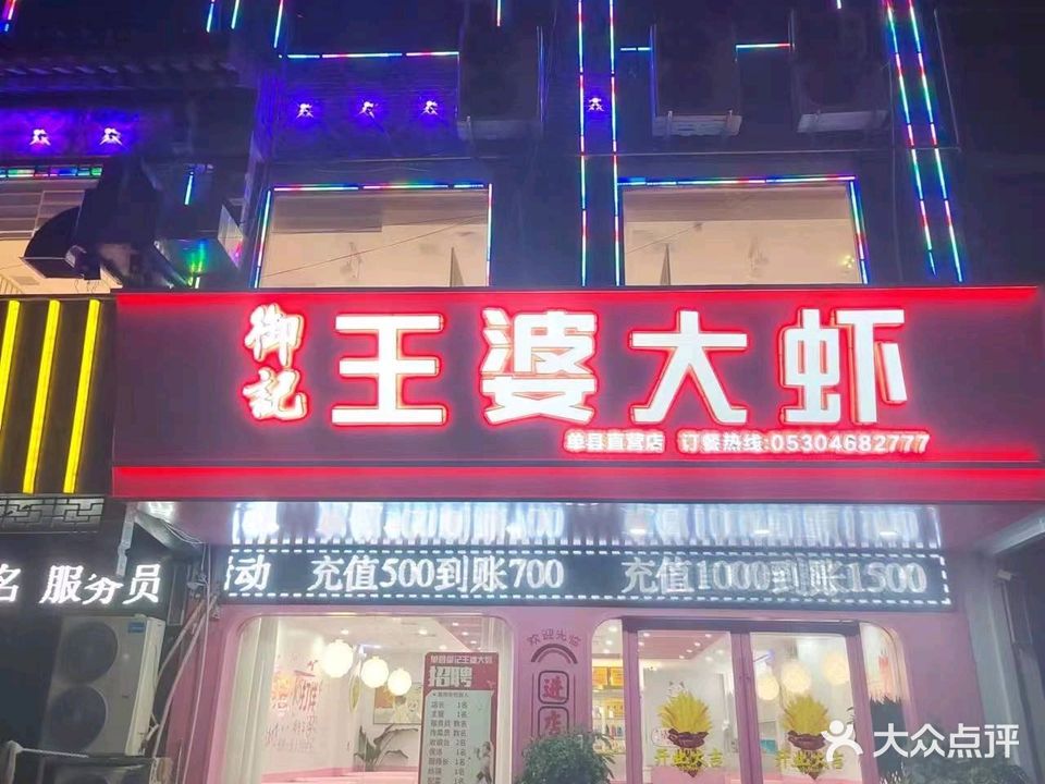 三虾季·虾蟹城锅(乾隆御街店)