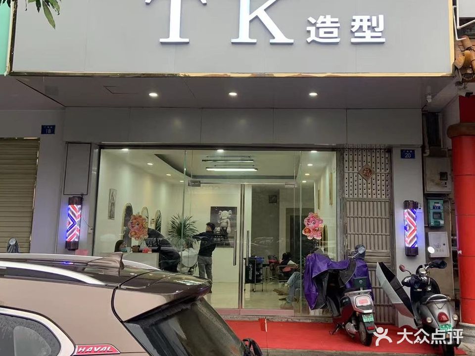 TK造型