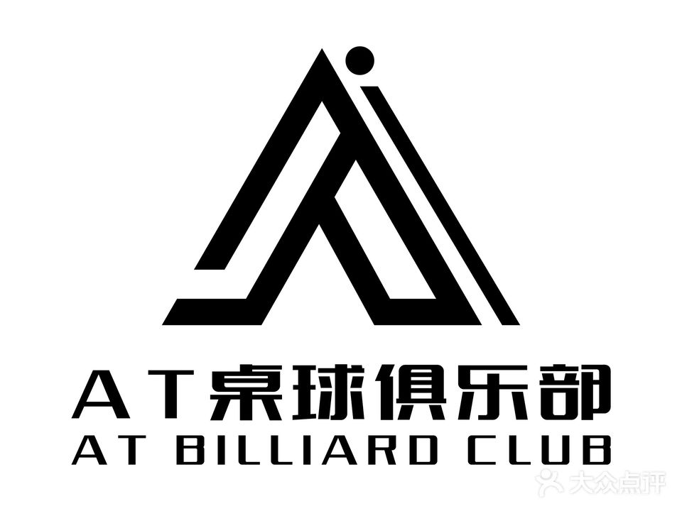 AT拙桌球俱乐部(西湖店)