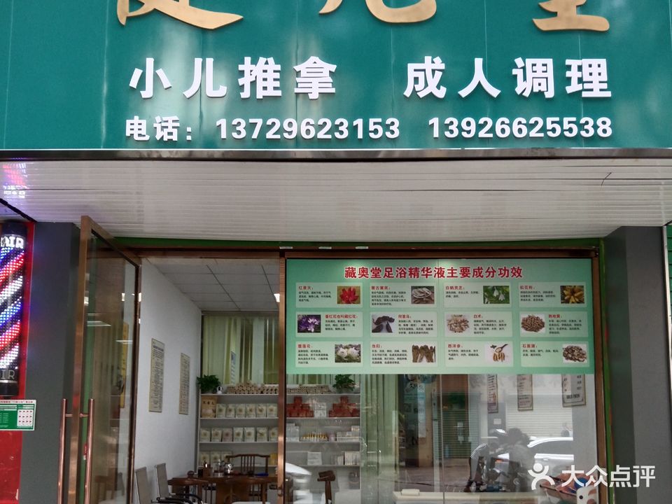 健儿堂