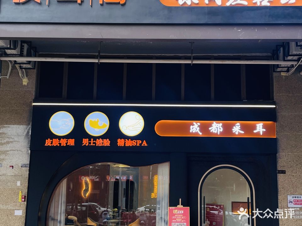 汉耳阁休闲理容公馆(山海华府店)