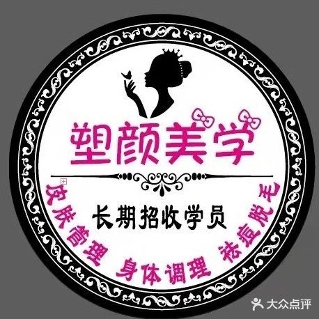 塑研美学·皮肤管理