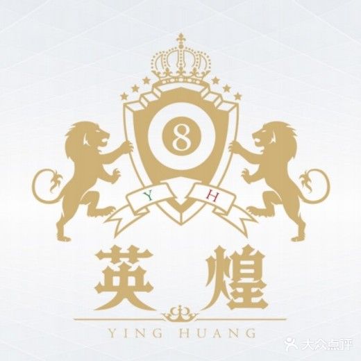 英煌台球棋牌俱乐部(东平店)