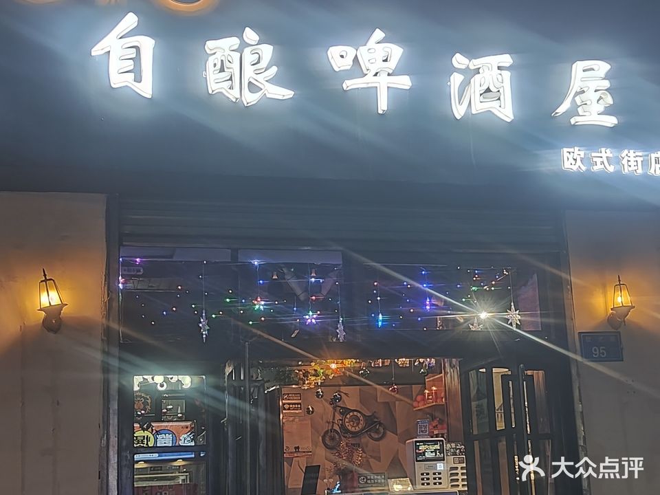 3+6自酿啤酒屋(欧式街店)