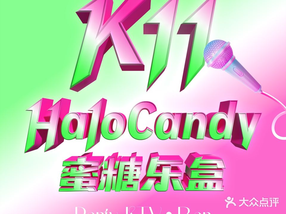 K11 Halo Candy糖蜜乐盒