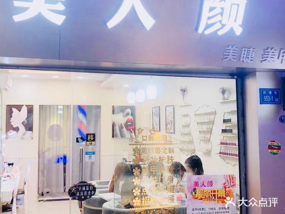 美人肯颜