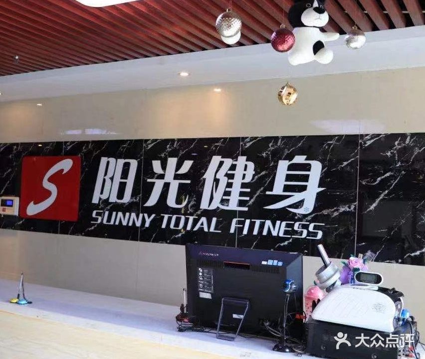 阳光健身俱乐部(福海路店)