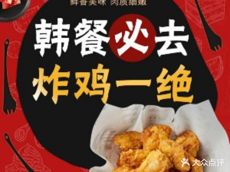 釜山夜市年糕料理&炸鸡(中防万宝城店)