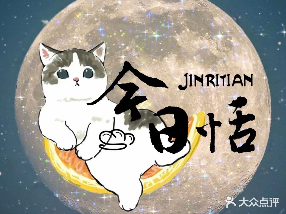 今日恬·猫咖