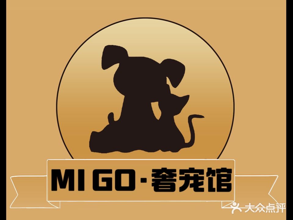 MiGo奢宠馆