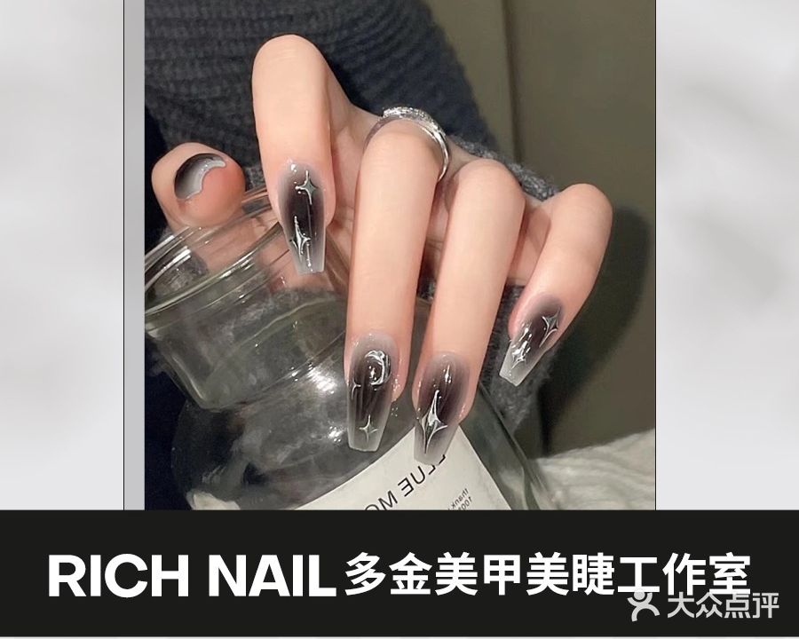 Rich nail多金美甲美睫工作室