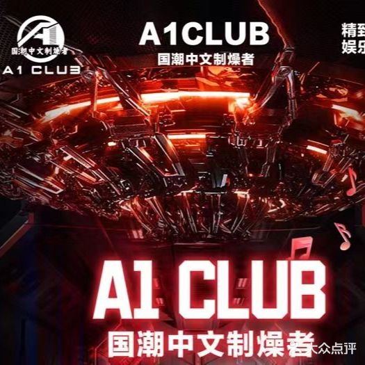 A1CLUB-V9量贩式KTV