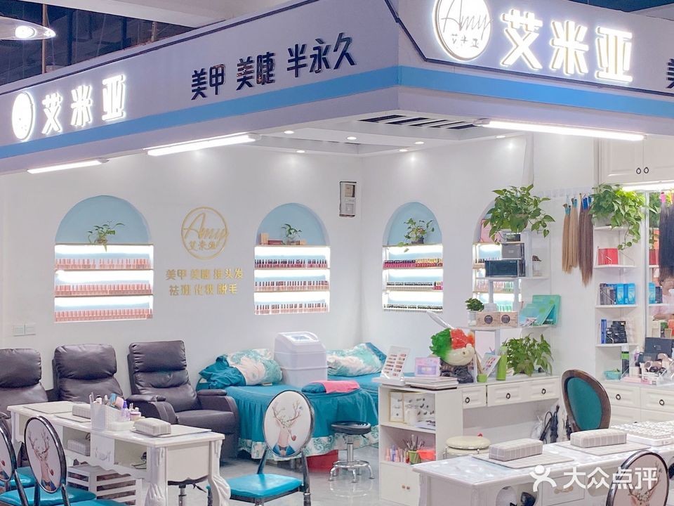 艾米亚美甲(时尚春天店)