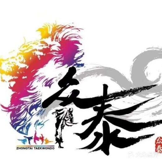 众泰青少年体育俱乐部(新天地店)