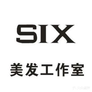 SIX陆造型美发工作室