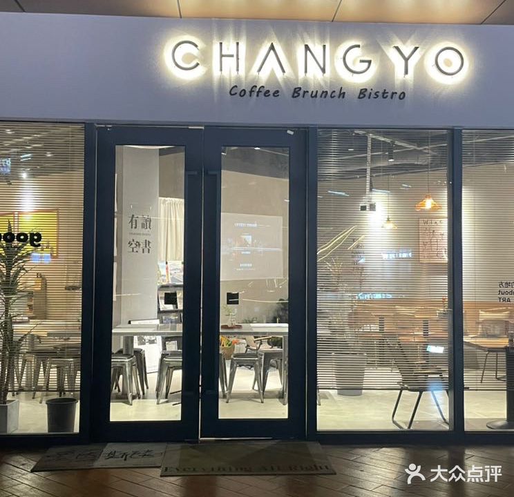 CHANG YO長酉(天悦城店)