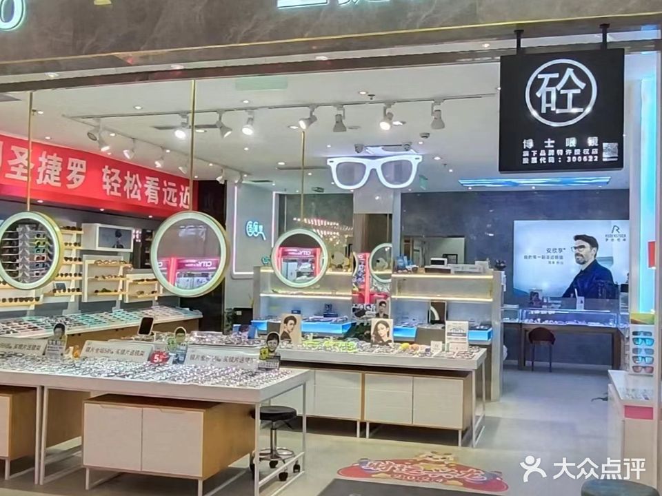 圣捷罗SANDERO眼镜(沈阳青年大街百联购物中心店)