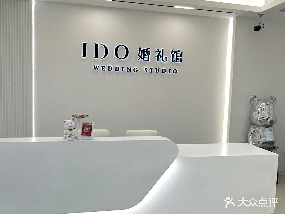 I DO婚礼馆(中伦大厦店)