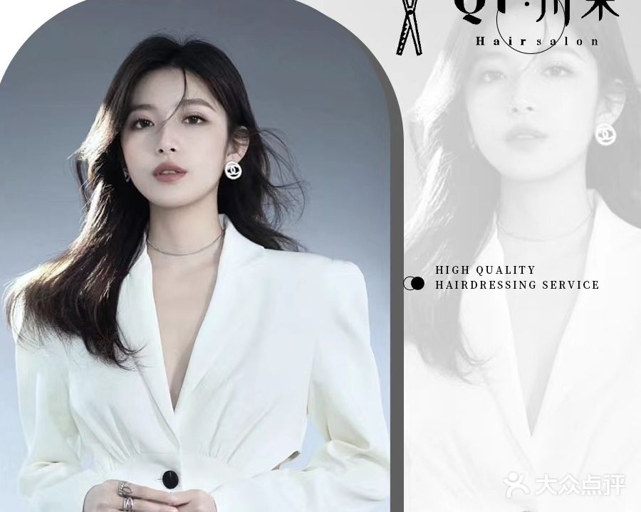 QY·川禾造型