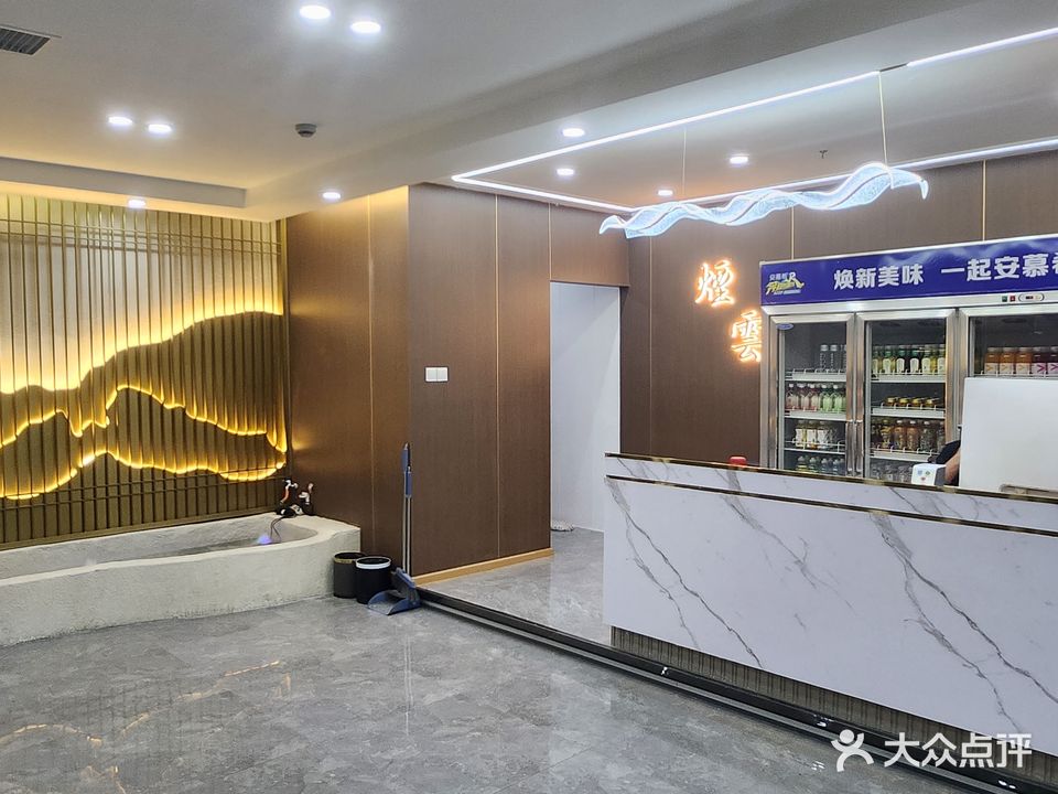 烟雲茶吧(海亮店)