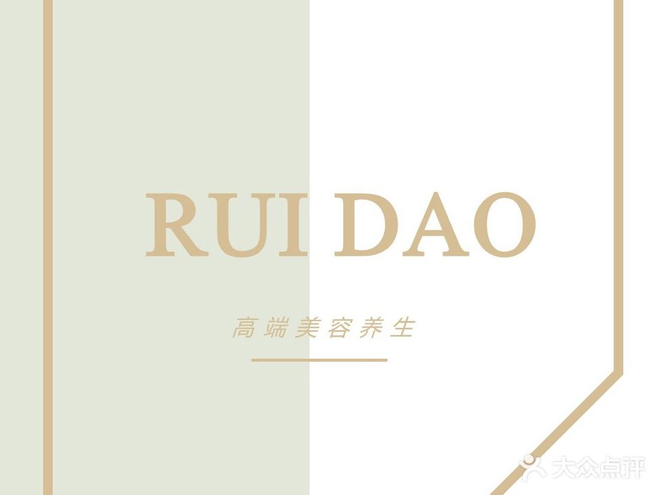 瑞道辟谷养生·推拿瘦身塑形(文峰城市广场店)