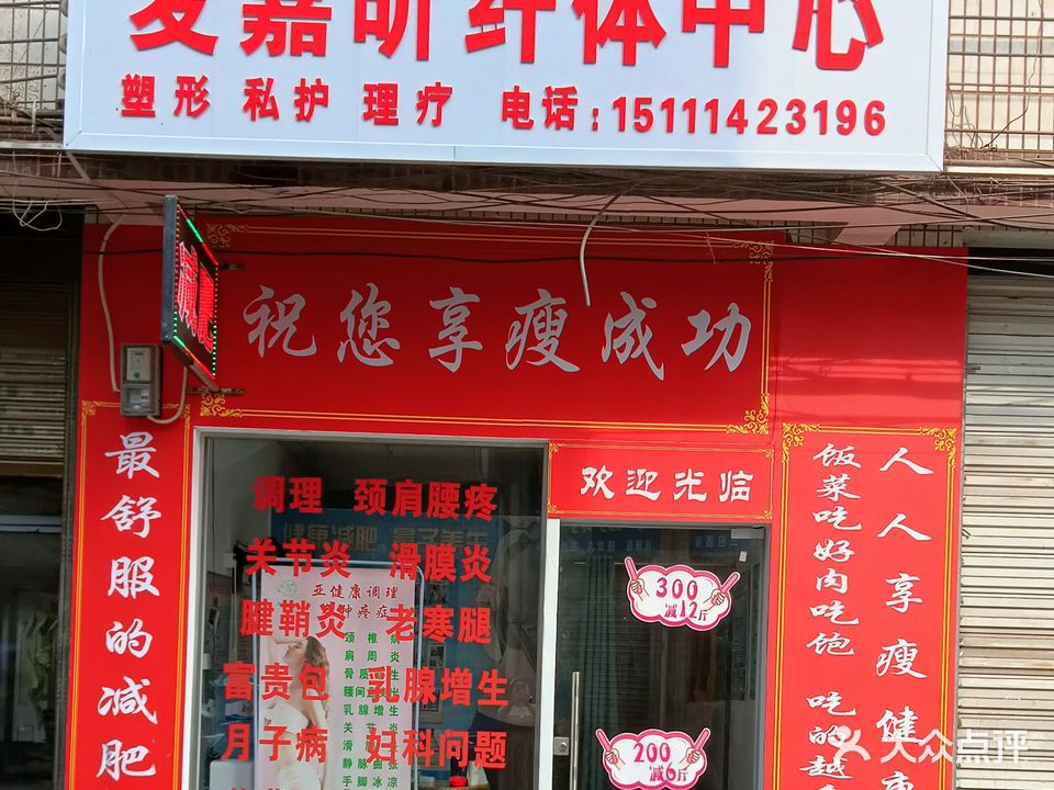麦嘉昕养生减肥