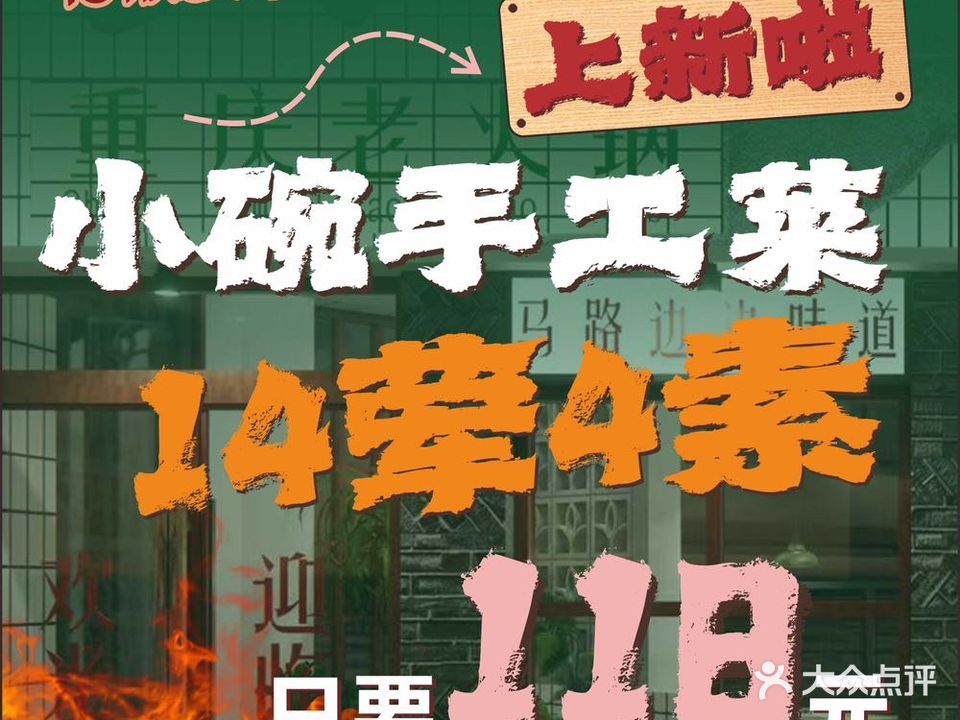 花椒故事重庆火锅(酒城乐园店)