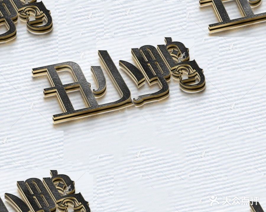 丑小鸭减肥养生会(银鹭·万树城店)