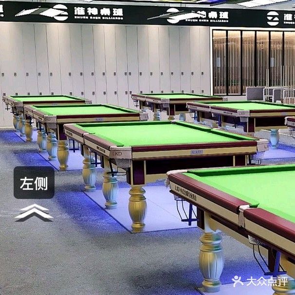 准神桌球(红角洲店)