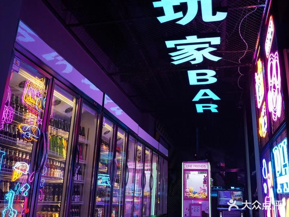 PH·玩家酒吧