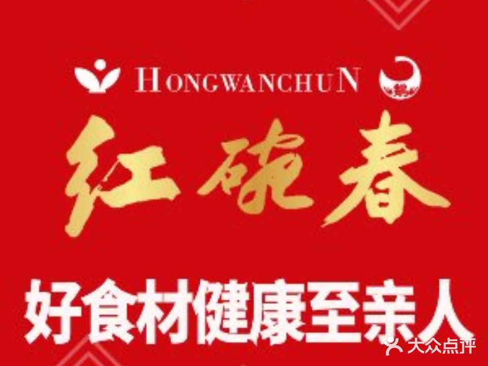 吴山贡鹅·红碗春牛肉面