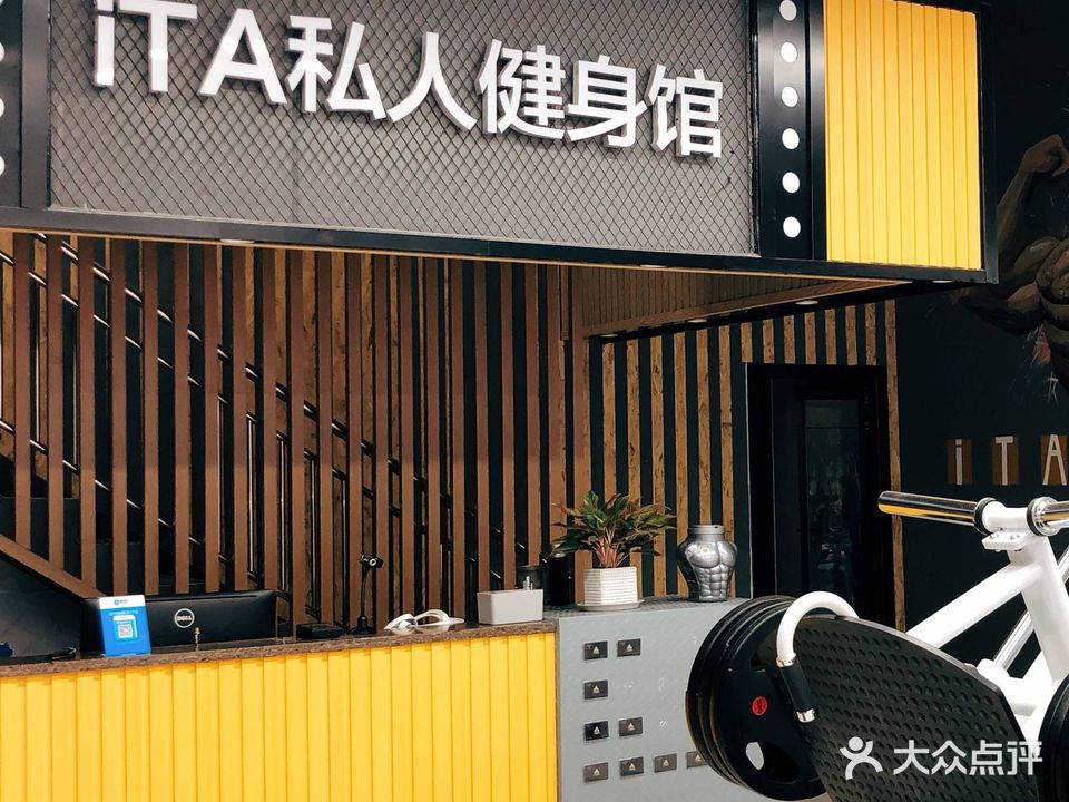 ITA私人健身馆(万达广场店)