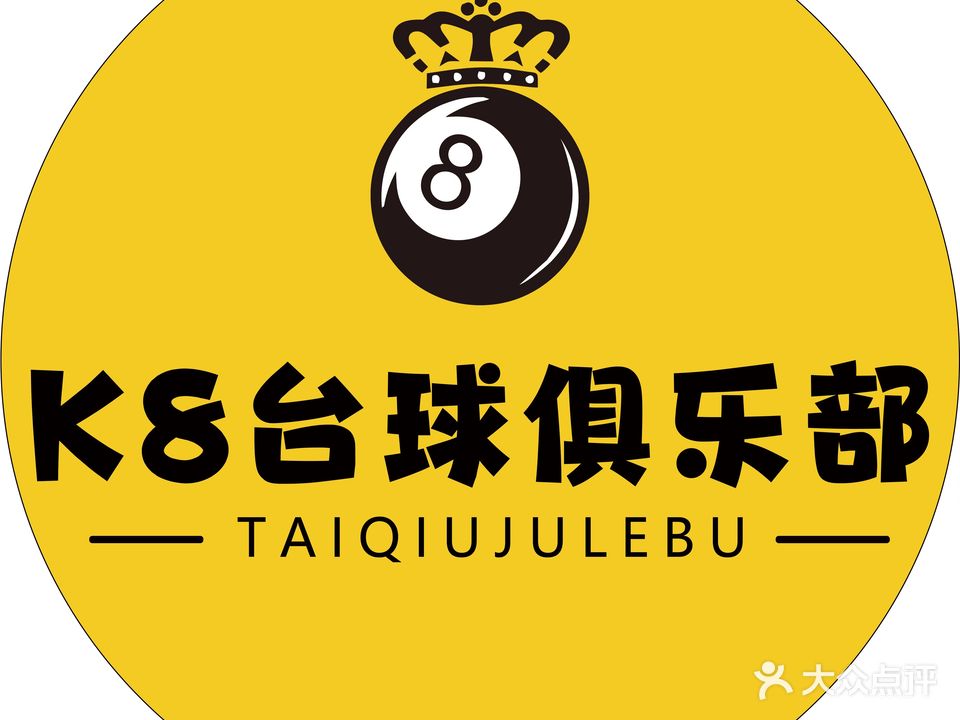 K8台球俱乐部(中原路店)