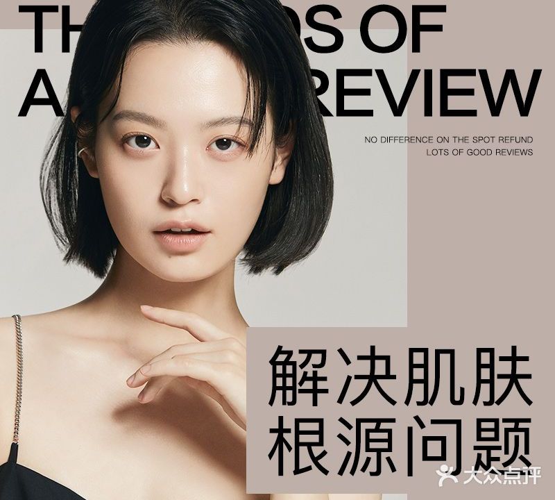 JS九飒·问题肌·纤体抗衰中心