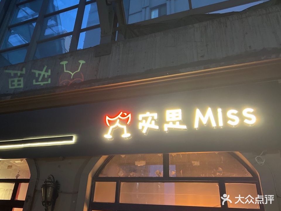 宓思Miss