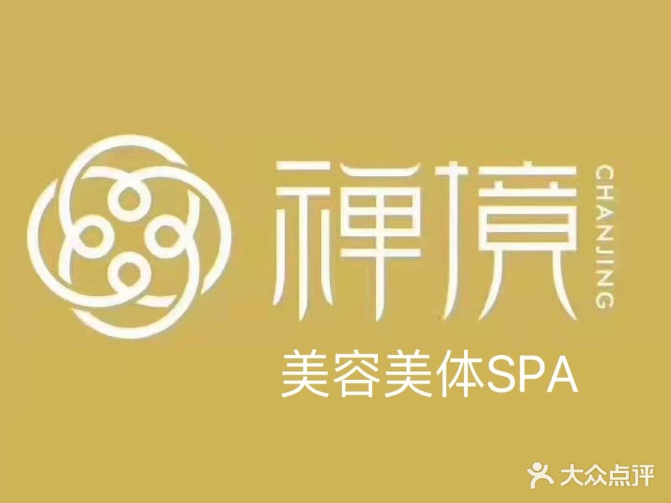 禅境美容养生会所(后湖店)